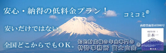 驚きの低価格！安心・納得の料金体系！全国どこからでもOK！